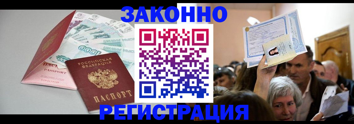 временная регистрация для всех в Тайге