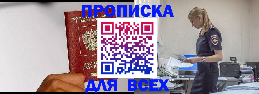 временная регистрация адрес в Тайге