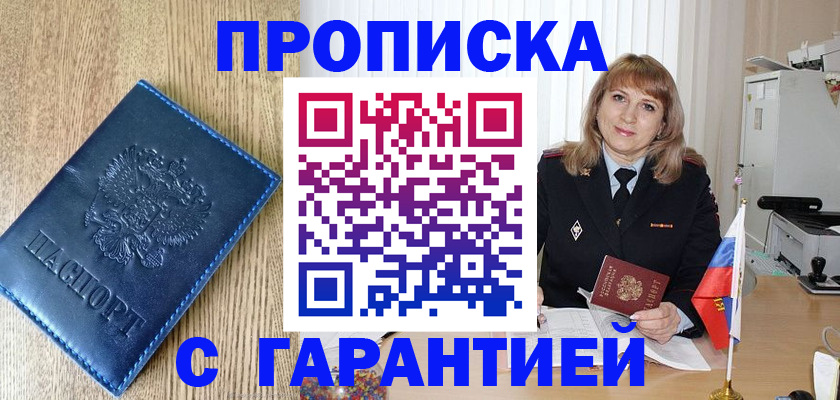 миграционный учет в Тайге