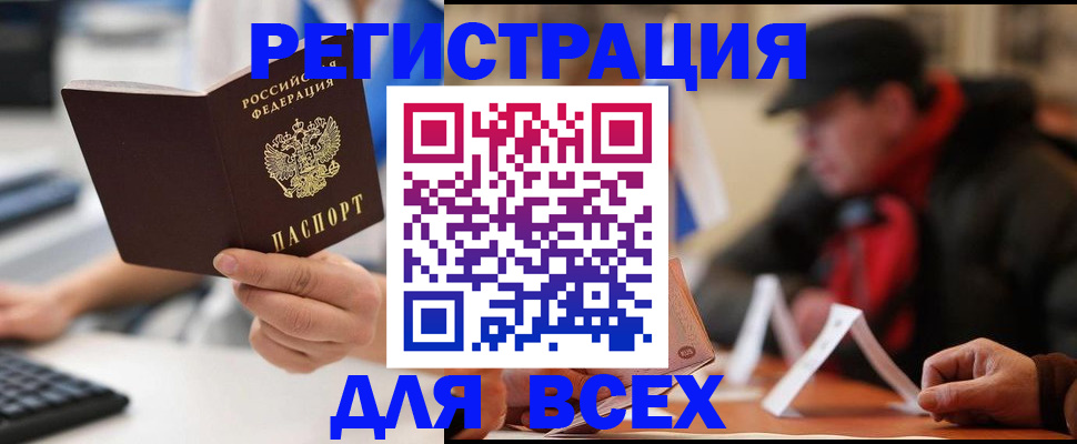 регистрация для школы в Тайге